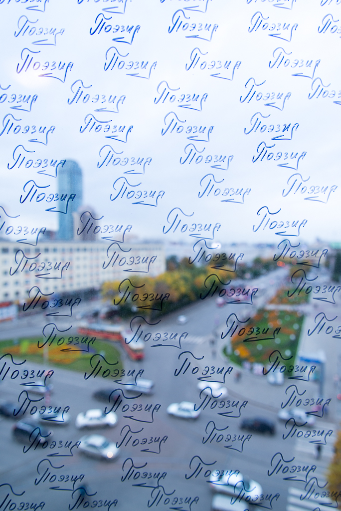 洞穴壁画 Cave Project 九口走召 9mouth 特定空间作品 Site Specific Installation 乌拉尔工业双年展 Ural Industrial Biennale 2015